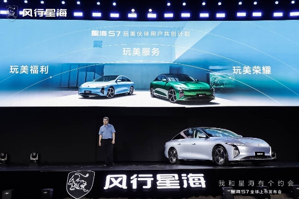 練俊杰「冠軍座駕」,風(fēng)行星海S7全球正式上市
