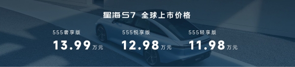 練俊杰「冠軍座駕」,風(fēng)行星海S7全球正式上市