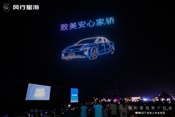 練俊杰「冠軍座駕」,風(fēng)行星海S7全球正式上市