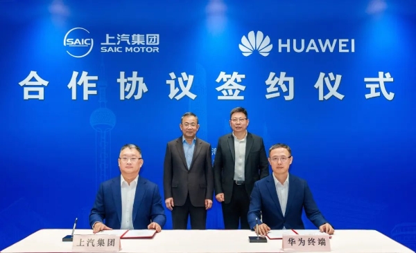為尚界鋪路,上汽與華為簽署深度合作協(xié)議