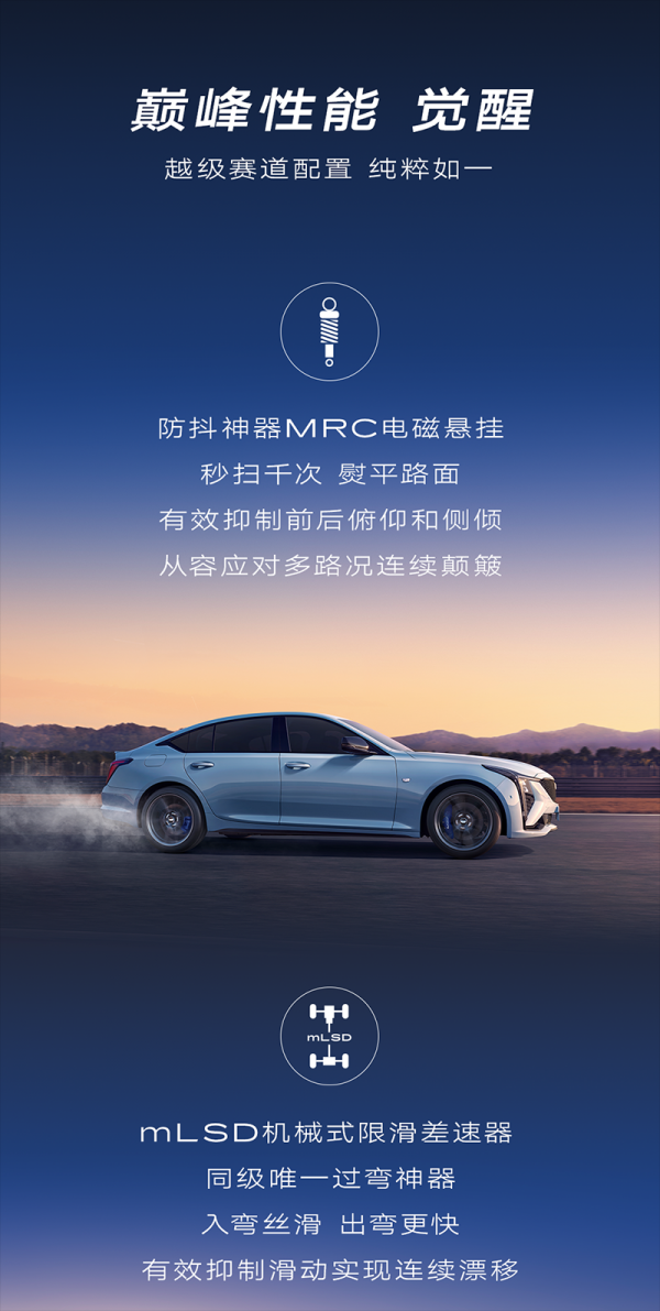 新款凱迪拉克CT5正式上市 限時一口價21.59-26.59萬